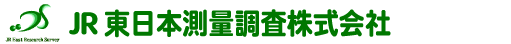 JR東日本調査測量株式会社